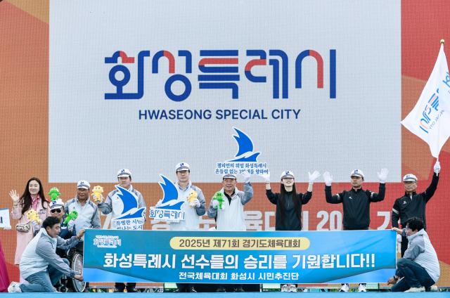 15일 가평 자라섬에서 열린 경기도체육대회 개막식에 참석한 정명근 화성특례시장오른쪽 다섯번째과 주요 내빈들이 화성특례시 선수단을 응원하고 기념 촬영을 하고 있다 사진화성시
