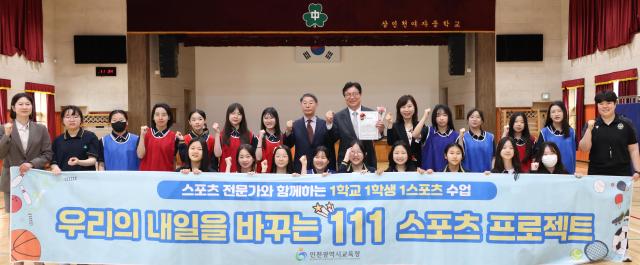 사진인천시교육청