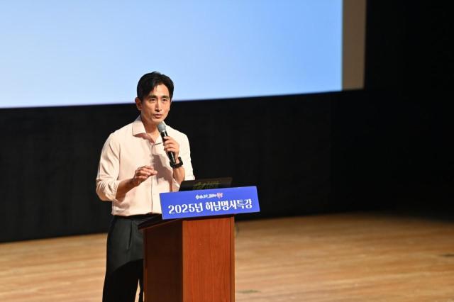 배우 차인표가 15일 하남문화예술회관 검단홀에서 열린 2025년 하남명사특강에서 ‘배우에서 작가로 인생의 무대에 서다’를 주제로 특강을 진행하고 있다 사진하남시