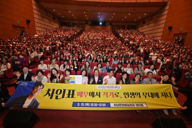 15일 하남문화예술회관 검단홀에서 열린 2025년 하남명사특강에서 참석자들이 기념사진을 촬영하고 있다 사진하남시