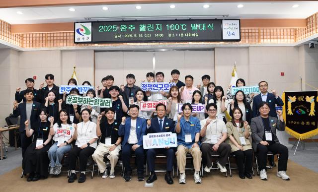 사진완주군