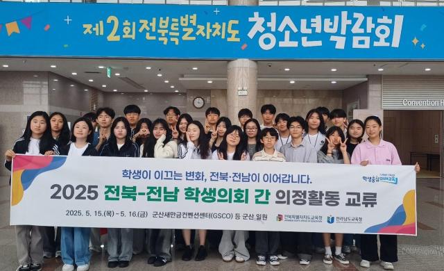 사진전북특별자치도교육청