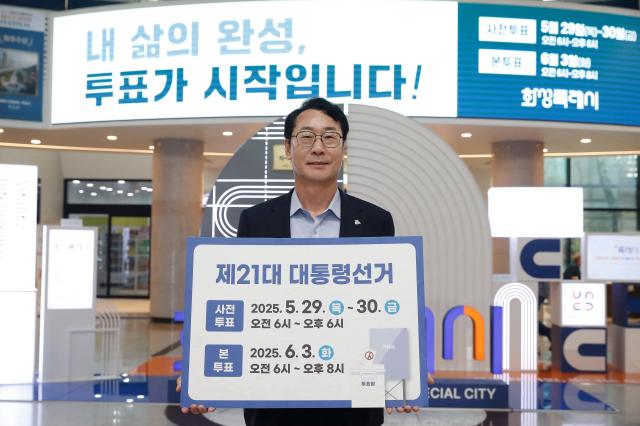 정명근 화성특례시장이 16일 시청로비에서 선거 독려 캠페인에 참여하고 있다 사진화성시