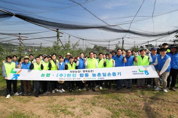 한진·농협중앙회 임직원 60여명이 지난 14일 경기 파주 소재 사과농가에서 농촌 일손돕기를 진행한 뒤 기념 사진을 촬영하고 있다 사진한진