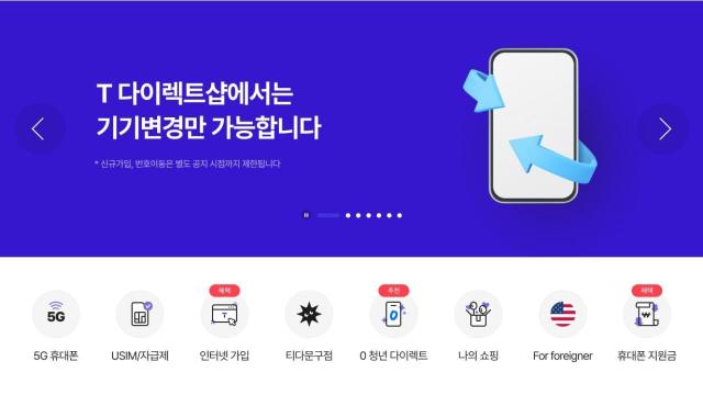 사진SKT