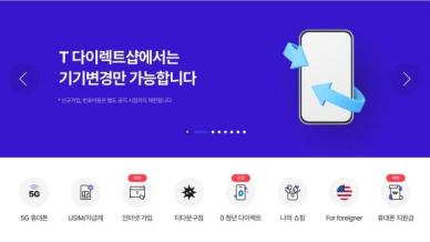 SKT, 갤럭시S25 엣지 물량 최다 확보에도…신규 가입·번호이동 재개 5월 내 불투명