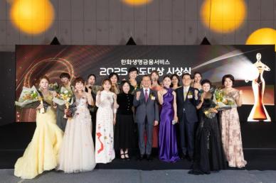 한화생명금융서비스 연도대상…김승연 회장 판 흔드는 혁신으로 더 큰 가치