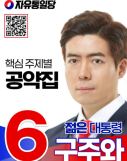 대정부질문 이틀째…추경 12조원 놓고 공방 