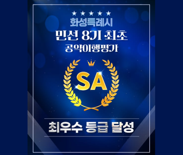 사진정명근 시장 SNS
