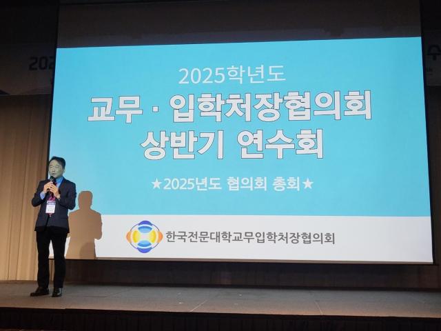 박나연 순천제일대 입학관리처장이 한국전문대학교무·입학처장협의회 차기 회장으로 선출됐다 사진독자제공