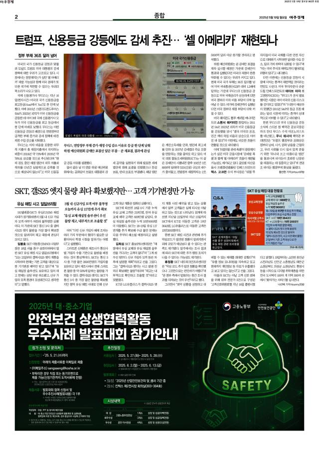 아주경제 2면