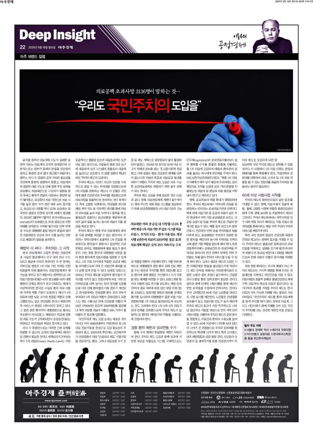 아주경제 22면