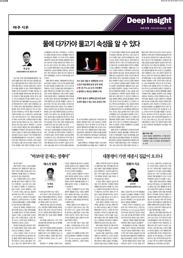 아주경제 23면