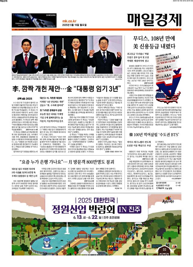 매일경제 1면