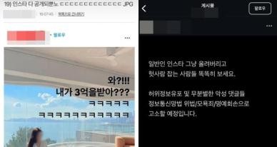'손흥민 임신 협박녀' 사진 온라인서 확산... 지목된 여성 SNS 보니