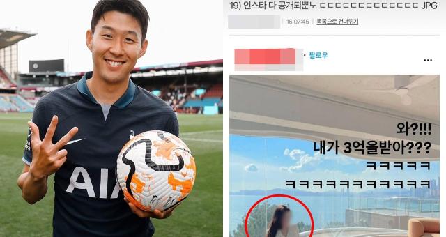 '손흥민 임신 협박녀' 사진 온라인서 확산... 지목된 여성 SNS 보니