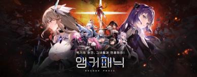 컴투스플랫폼, 넵튠과 하이브 사용 계약 체결 