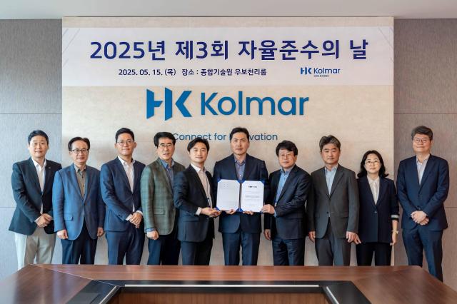 윤상현 콜마홀딩스 부회장오른쪽 다섯번째과 임직원들이 한국콜마 종합기술원 우보천리룸에서 ‘제3회 자율준수의 날’ 행사를 개최하고 기념사진을 촬영하고 있다 사진콜마홀딩스