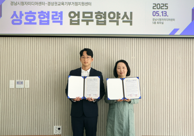 양 기관 관계자들이 협약식을 하고 기념사진을 찍고 있다사진국립부경대학교