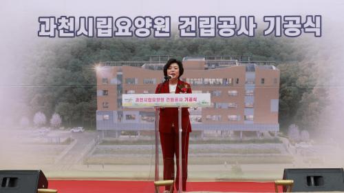 신계용 과천시장이 인사말을 하고 있다사진과천시