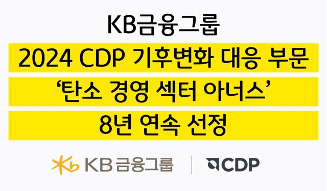 사진KB금융그룹