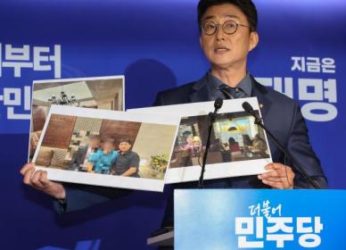 [속보] 더불어민주당, 지귀연 접대 의혹 사진 공개…"룸살롱서 삼겹살 먹나?"