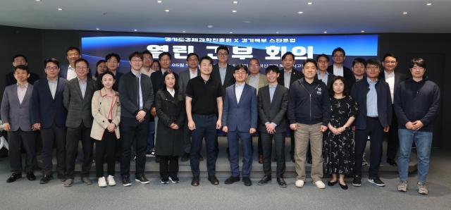 경과원은 19일 북서부권 경기창업혁신공간고양에서 입주기업들과 현장 간부회의를 개최하고 기념 촬영을 하고 있다 사진경과원
