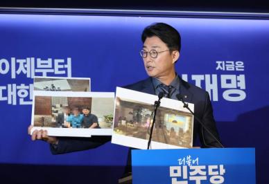 [포토] 민주당, "지귀연 판사 유흥업소 접대 의혹" 사진 공개