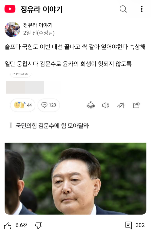 사진유튜브 채널 정유라 이야기 캡처