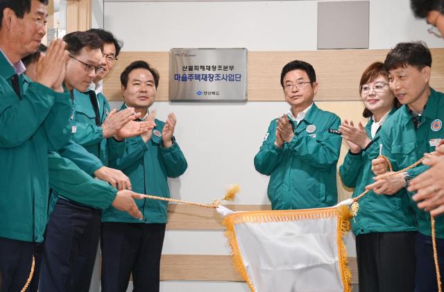 경북도 마을주택재창조사업단 현판식 장면 사진경상북도
