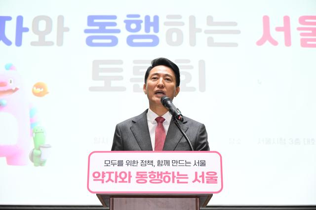 오세훈 서울시장이 19일 서울시청에서 열린 약자와 동행하는 서울 토론회에서 인사말을 하고 있다 사진서울시