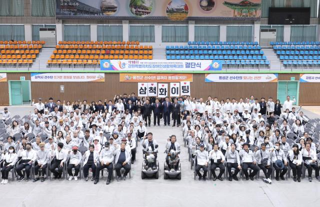 삼척시가 제18회 강원특별자치도 장애인 생활체육 대회 선수단 결단식을 개최하고 있다 사진삼척시