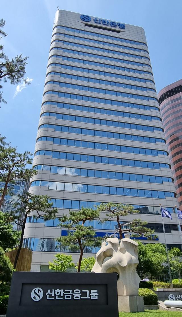 서울 중구 소재 신한금융그룹 본사 전경 사진신한금융