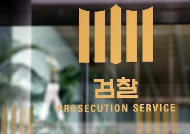 마트 흉기난동 김성진 사이코패스 진단…검찰 구속기소