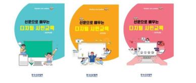 신문협회 2025 NIE 패스포트 신청하세요