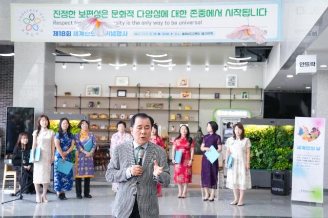 제18회 세계인의 날 기념행사 장면사진충남교육청