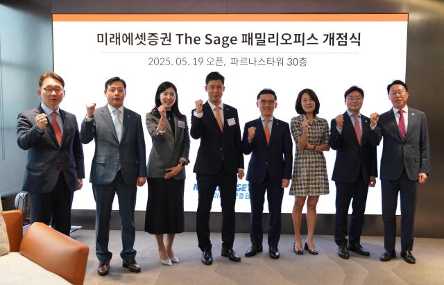 김미섭 미래에셋증권 부회장오른쪽부터 네번째과 허선호 부회장왼쪽부터 두번째이 지난 19일 서울 강남구에 위치한 The Sage 패밀리오피스 개점식에서 기념촬영을 하고 있다 사진미래에셋증권