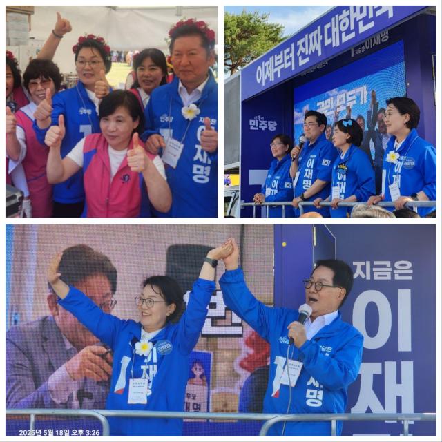 더불어민주당 중앙당 선거대책위원회 주요 인사들이 지난 18일 곡성 기차마을 일대를 찾아 이재명 후보 지원유세에 나섰다 사진권향엽 의원실