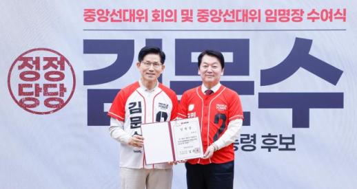 국민의힘, 안철수 김문수 정치고문 임명…"정책 중심 정부 구성 중점"