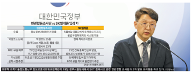  IMEI 유출 없다고 장담하는 SKT…민관조사단 정밀조사선 29만건 저장 확인