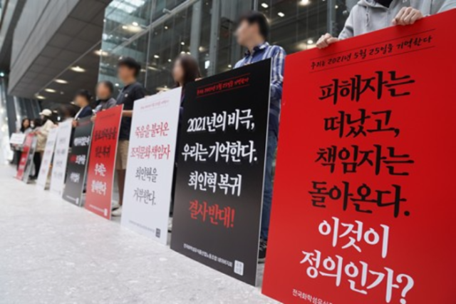 네이버 노동조합이 19일 오전 경기 성남시 분당구 네이버 1784에서 최인혁 전 네이버 최고운영책임자COO의 복귀를 반대하는 시위를 벌이고 있다 사진 네이버 노동조합