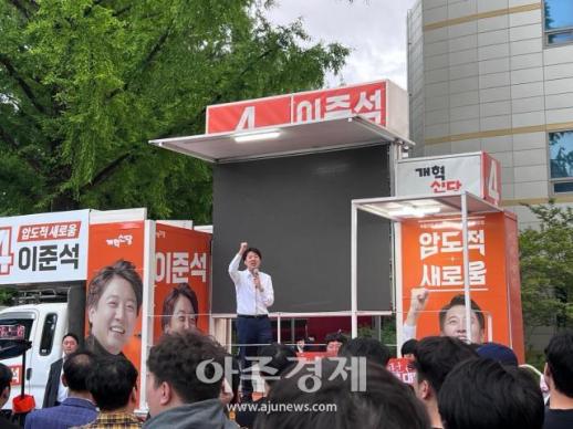 이준석, 전남대서 "노무현과 나는 비슷...지역 통합해 문제 해결할 것" 유세