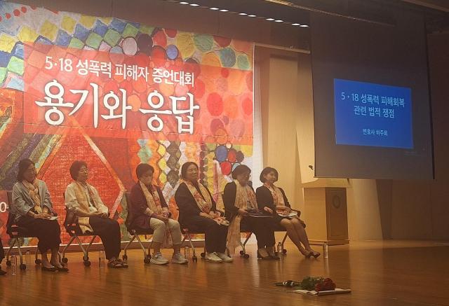 최경숙 씨(왼쪽에서 3번째)가 지난해 9월 30일 서울 여의도 국회도서관 ‘5･18 성폭력 피해자 증언대회’에 참석해 45년 전 계엄군의 성폭력을 고발했다. [사진=정현환 기자]