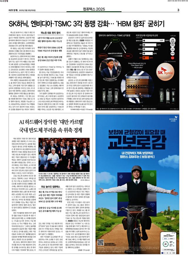 아주경제 3면