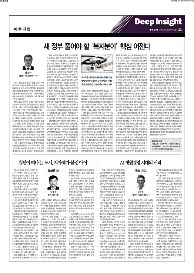 아주경제 23면