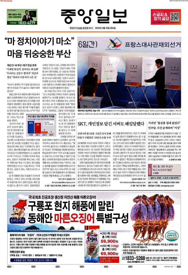 중앙일보 1면