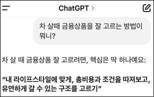 [사진=챗GPT]