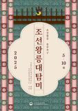 [따끈따끈 신간] 일본제철의 환생 