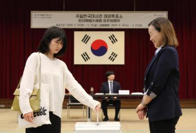第21届韩国总统选举旅外公民海外投票启动
