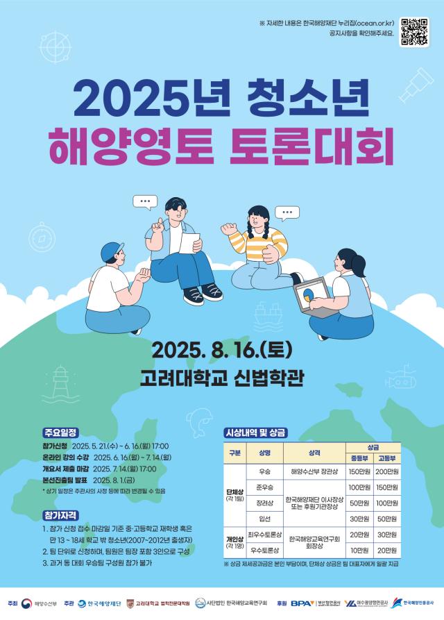 사진해양수산부